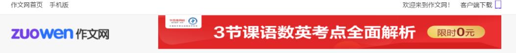 千梦网创108计第87计：中小学生作文网，利用泛流量年赚十万的蓝海项目