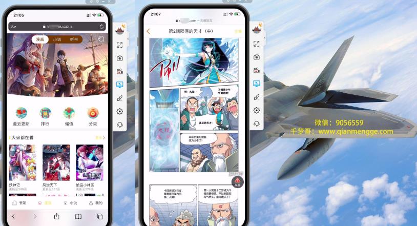 千梦网创108计第45计：免费18jin漫画站，对接CR用品每年分佣10万+