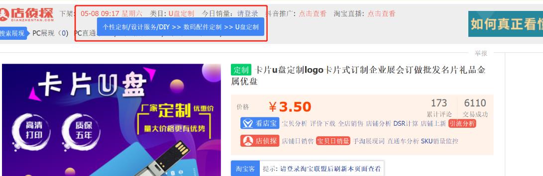 千梦网创108计第83计：虚拟货源无人售卖模式，批量店群月产一万+