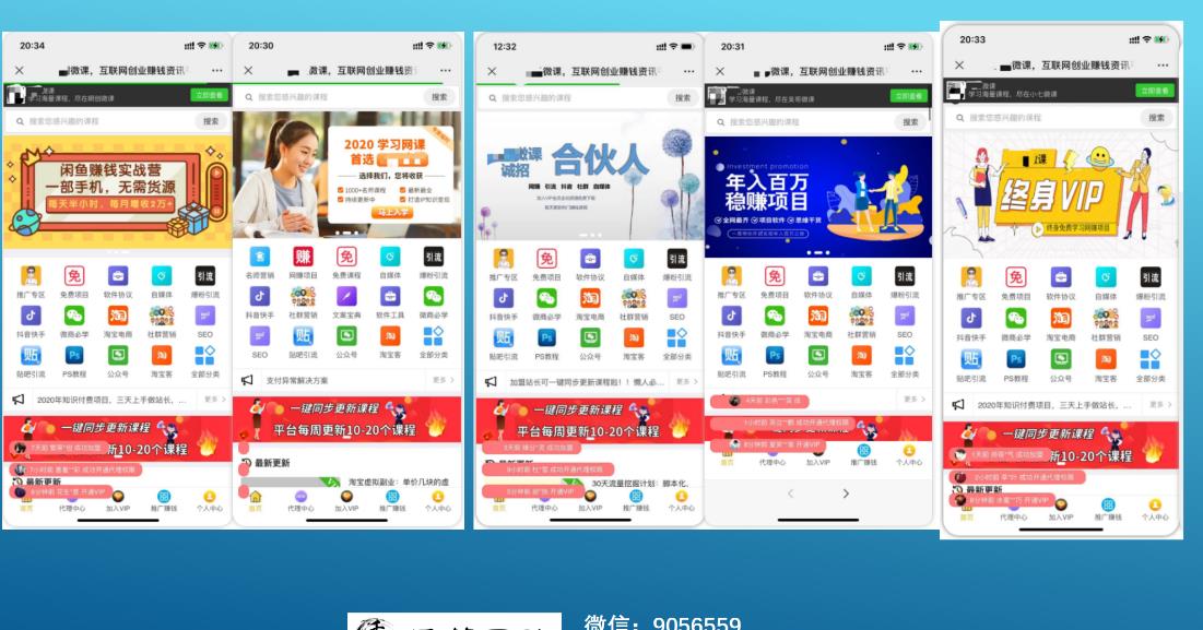 千梦网创108计第40计：全自动知识付费赚钱系统，一套年入百万的高端打法