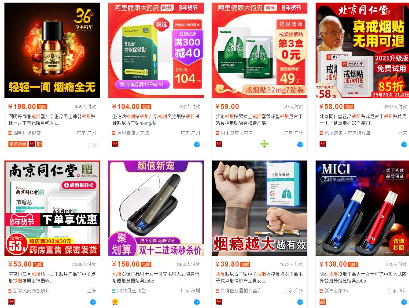 千梦网创108计第71计：戒烟产品SEO暴利站，年赚50万