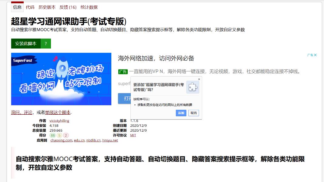 千梦网创108计第66计：尔雅智慧星网课代看服务，搭配学粉裂变稳定月入过万